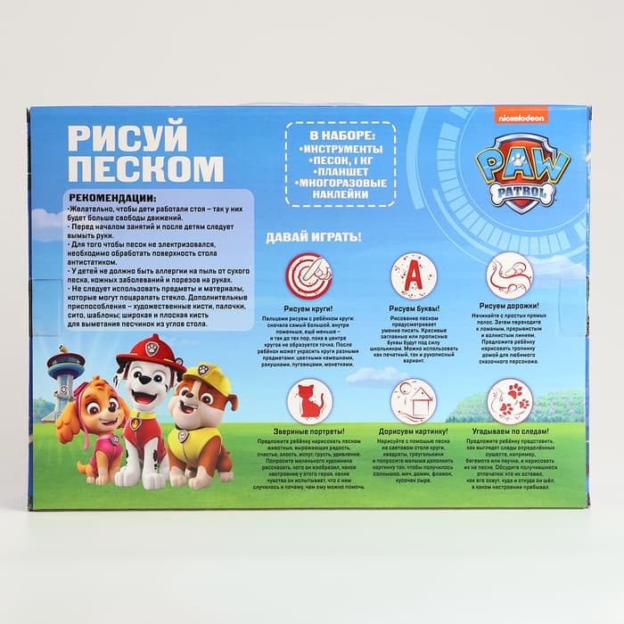 Планшет для рисования песком «Щенячий патруль», 27×39 см, песок 1 кг, наклейки, набор для творчества