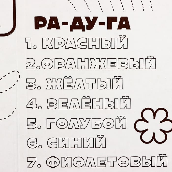 Дом из картона под раскраску «Чебурашка»