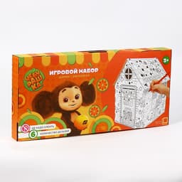 Дом из картона под раскраску «Чебурашка»