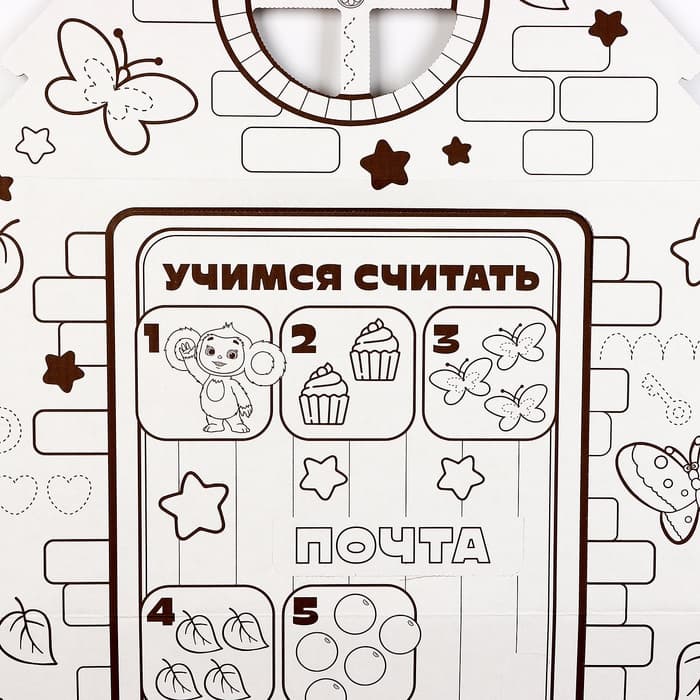 Дом из картона под раскраску «Чебурашка»