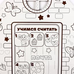 Дом из картона под раскраску «Чебурашка»