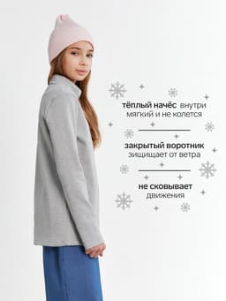 Водолазка детская MINAKU: Termo, серая, рост 116-122 см