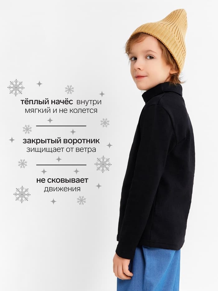 Водолазка детская MINAKU: Termo, чёрная, рост 140-146 см