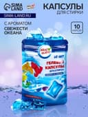 Капсулы для стирки односоставные Мой Выбор «Свежесть океана» 10 шт. по 8 г дой-пак