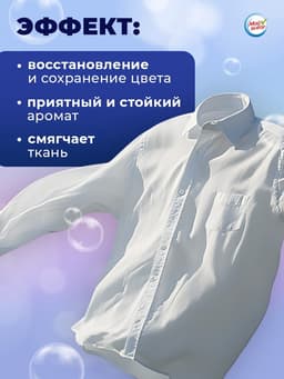 Капсулы для стирки односоставные Мой Выбор «Свежесть океана» 10 шт. по 8 г дой-пак