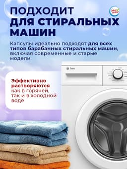 Капсулы для стирки односоставные Мой Выбор «Свежесть океана» 10 шт. по 8 г дой-пак
