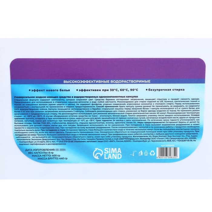 Капсулы для стирки односоставные Мой Выбор «Лаванда» 50 шт. по 8 г бокс