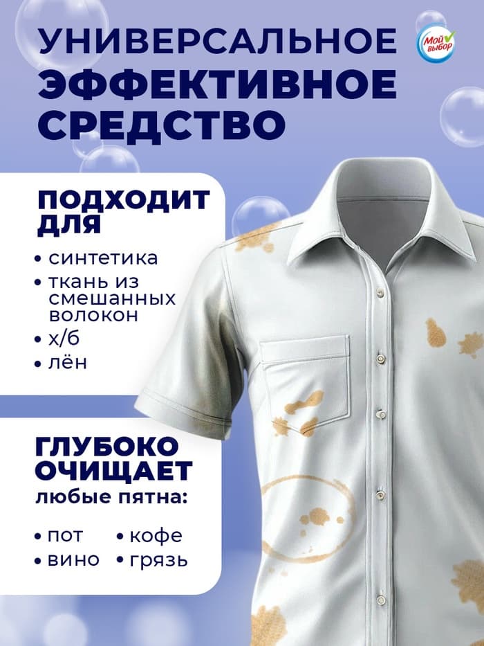 Капсулы для стирки 3 в 1 Мой Выбор «Лаванда» 10 шт. по 8 г дой-пак