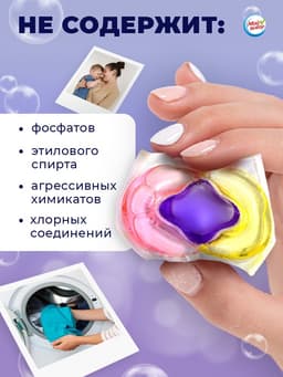 Капсулы для стирки 3 в 1 Мой Выбор «Лаванда» 10 шт. по 8 г дой-пак