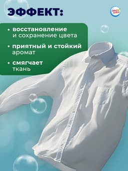 Капсулы для стирки 3 в 1 Мой Выбор «Весенние цветы» 10 шт. по 8 г дой-пак
