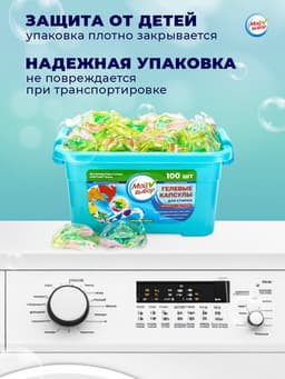 Капсулы для стирки Мой Выбор 3в1 «Весенние цветы» 100 шт. по 8 г