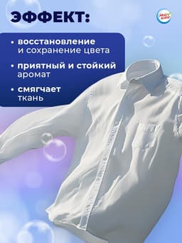 Капсулы для стирки 5 в 1 Мой Выбор «Свежесть океана» 10 шт. по 10 г дой-пак