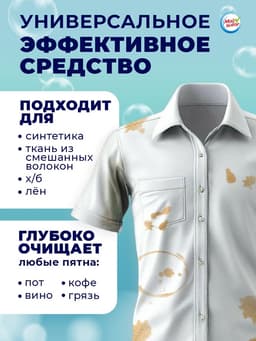 Капсулы для стирки 5 в 1 Мой Выбор «Весенние цветы» 10 шт. по 10 г дой-пак