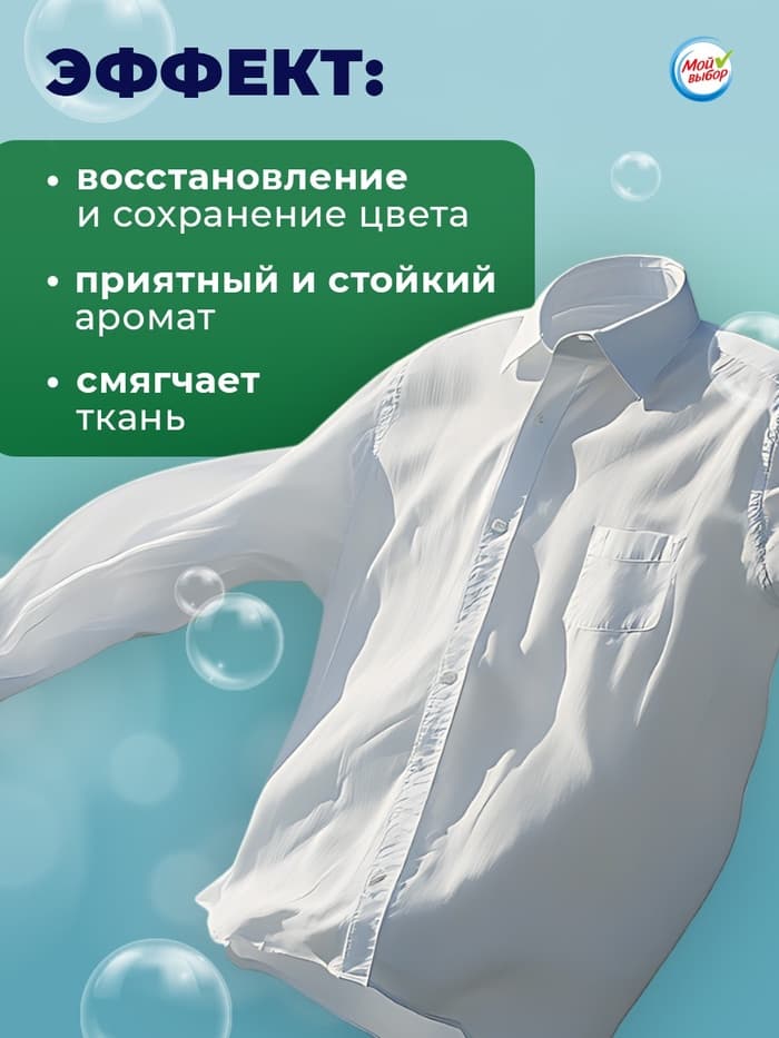 Капсулы для стирки 5 в 1 Мой Выбор «Весенние цветы» 10 шт. по 10 г дой-пак
