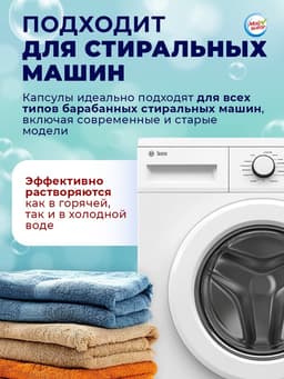 Капсулы для стирки 5 в 1 Мой Выбор «Весенние цветы» 10 шт. по 10 г дой-пак