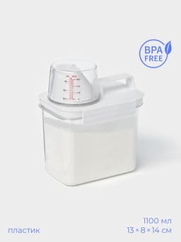 Контейнер для стирального порошка и кондиционера, с мерным стаканом, 1100 мл