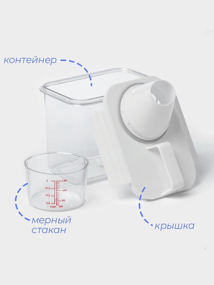 Контейнер для стирального порошка и кондиционера, с мерным стаканом, 1100 мл