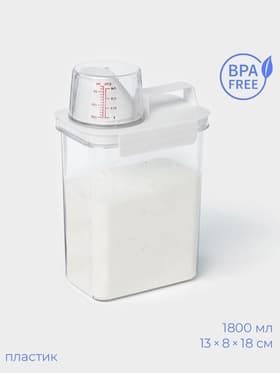 Контейнер для стирального порошка и кондиционера, с мерным стаканом, 1800 мл