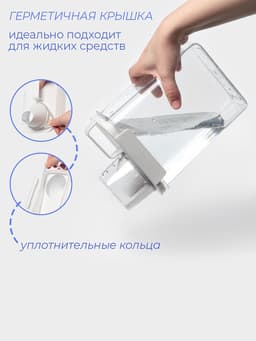 Контейнер для стирального порошка и кондиционера, с мерным стаканом, 1800 мл