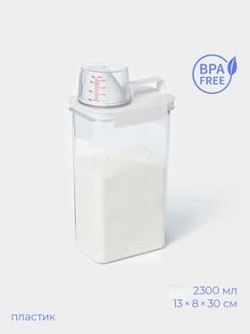 Контейнер для стирального порошка и кондиционера, с мерным стаканом, 2300 мл