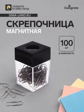 Скрепочница квадратная с магнитом прозрачная пластик, скрепки 28 мм-100 штук