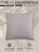 Наволочка SL Home Modal, 70×70+3 см, модал, эвкалиптовое волокно 100%, серая
