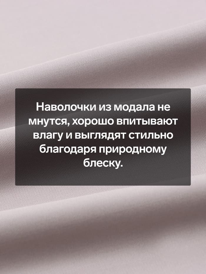 Наволочка SL Home Modal, 70×70+3 см, модал, эвкалиптовое волокно 100%, серая