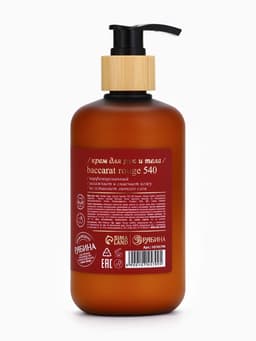 Крем для рук и тела парфюмированный, 300 мл, аромат Baccarat rouge 540, laPOETIQUE