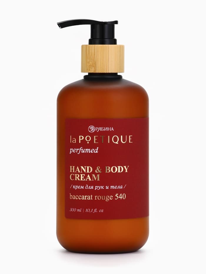 Крем для рук и тела парфюмированный, 300 мл, аромат Baccarat rouge 540, laPOETIQUE