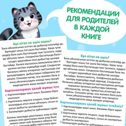 Книги «Учимся говорить», на казахском языке, набор 8 шт.