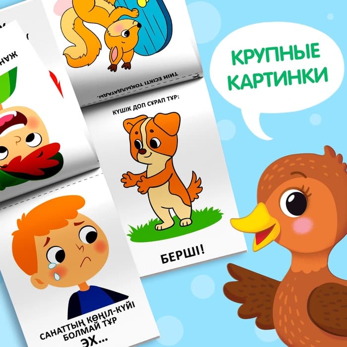 Книги «Учимся говорить», на казахском языке, набор 8 шт.