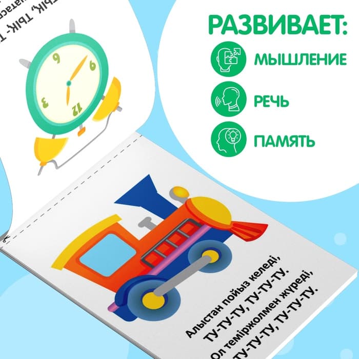 Книги «Учимся говорить», на казахском языке, набор 8 шт.