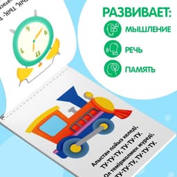 Книги «Учимся говорить», на казахском языке, набор 8 шт.