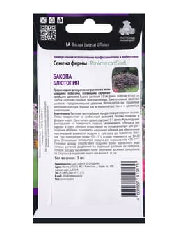 Семена цветов Бакопа Блютопия, 5шт