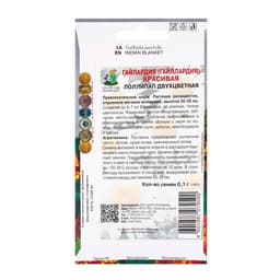 Семена цветов Гайлардия красивая Лоллипап двухцветная, 0,1гр