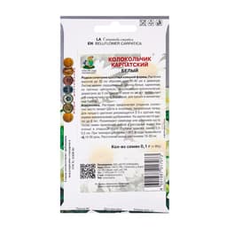 Семена цветов Колокольчик карпатский Белый, 0,1гр