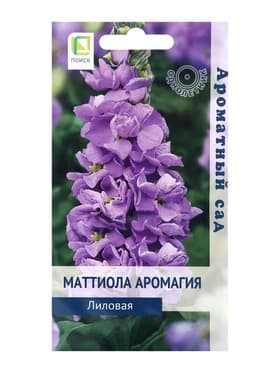 Семена цветов Маттиола Аромагия «Лиловая» 0.05 г