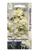 Семена цветов Маттиола Ароматный Букет Белый, 0,05гр