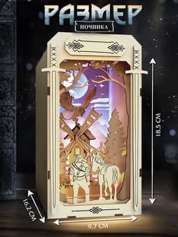 Ночник - конструктор своими руками из дерева «Тёмный воин», подставка - разделитель для книг