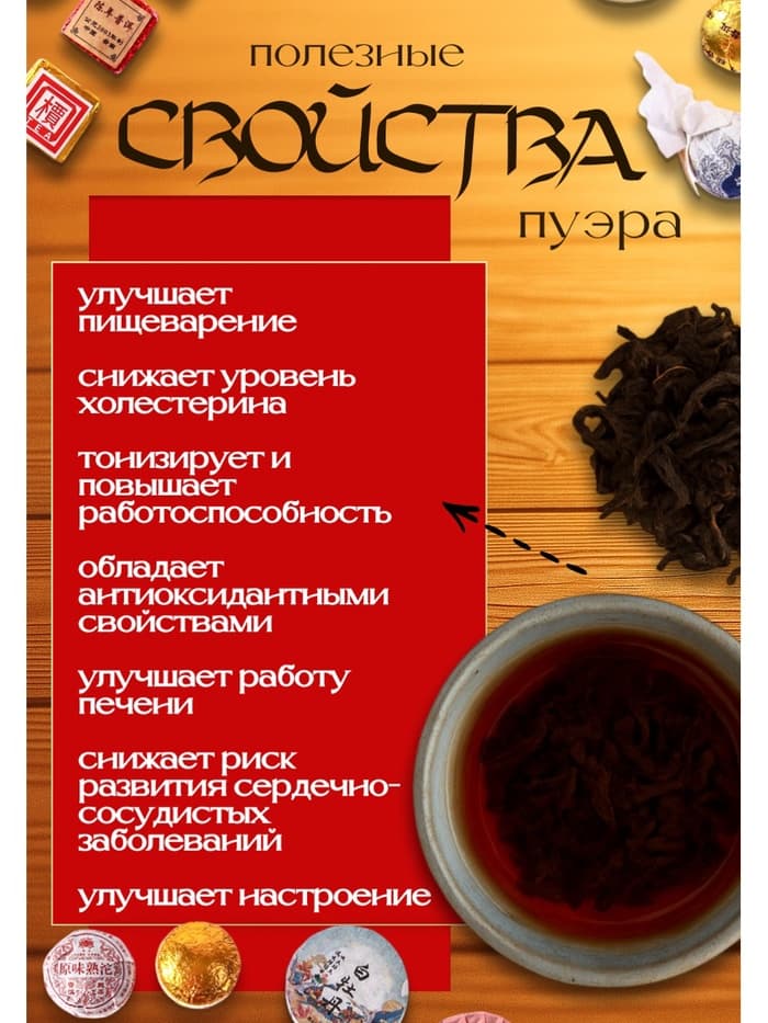 Чай китайский пуэр, ассорти, 25 видов, 170 г