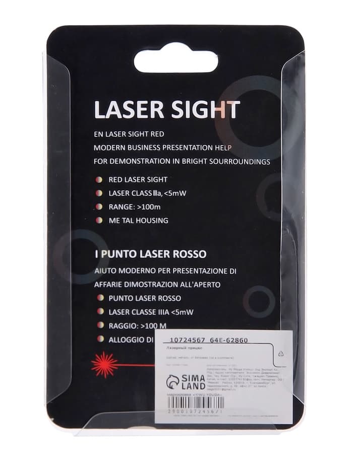 Лазерный прицел, целеуказательный, дальность 50-100 м