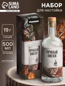 Подарочный набор для приготовления настойки «Пряный виски», набор трав и специй 19 г, бутылка 500 мл., инструкция