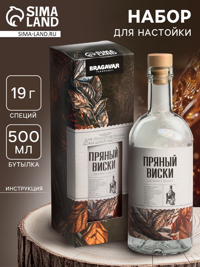 Подарочный набор для приготовления настойки «Пряный виски», набор трав и специй 19 г, бутылка 500 мл., инструкция