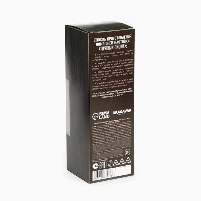 Подарочный набор для приготовления настойки «Пряный виски», набор трав и специй 19 г, бутылка 500 мл., инструкция