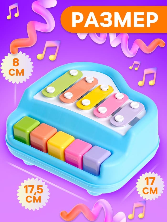 Музыкальная игрушка ZABIAKA «Металлофон»