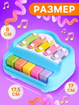 Музыкальная игрушка ZABIAKA «Металлофон»