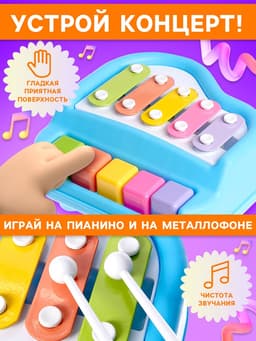 Музыкальная игрушка ZABIAKA «Металлофон»