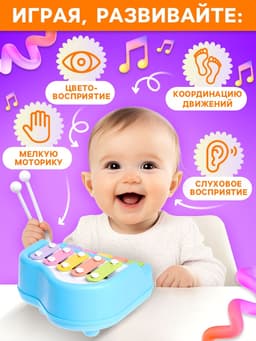 Музыкальная игрушка ZABIAKA «Металлофон»