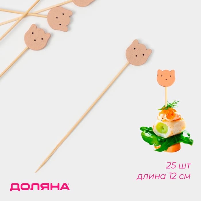Шпажки Доляна «Котики», h=12 см, набор 25 шт., бамбук