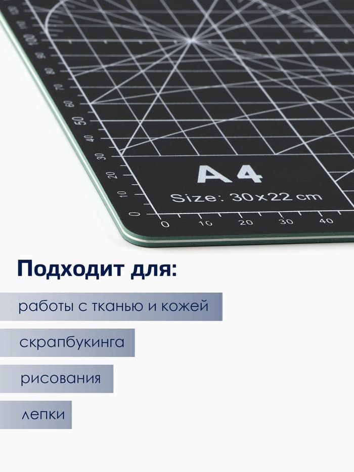 Мат для резки TEIRA, пятислойный, 30×22 см, А4, чёрный